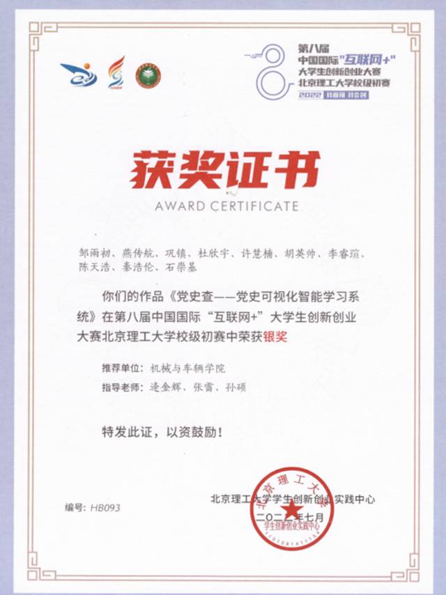 石崇基_北京家教老师轮播图7