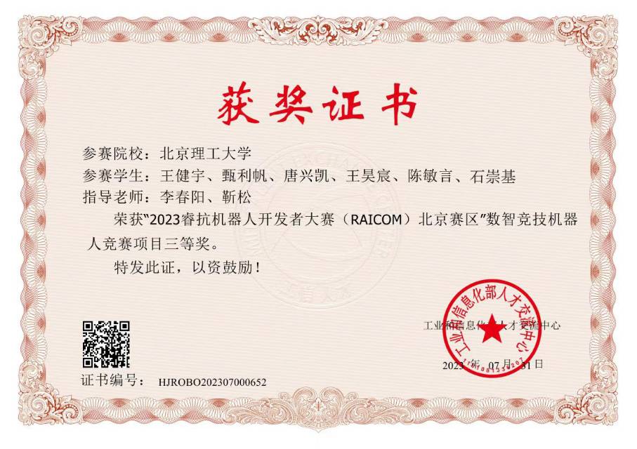 石崇基_北京家教老师轮播图9
