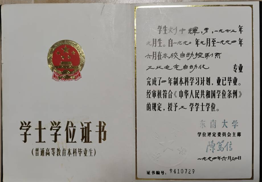 数学刘老师个人生活照1