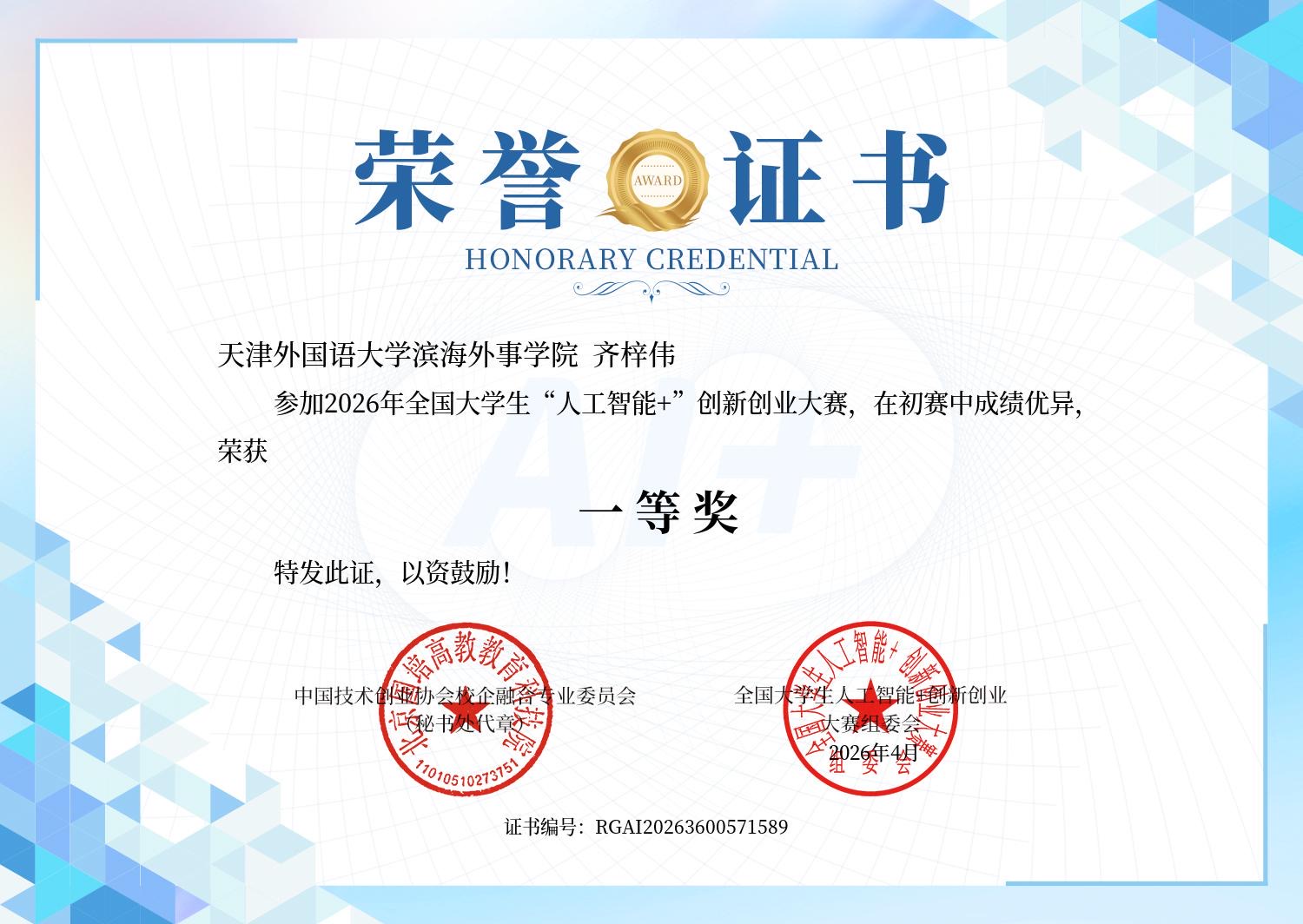 齐梓伟个人生活照2