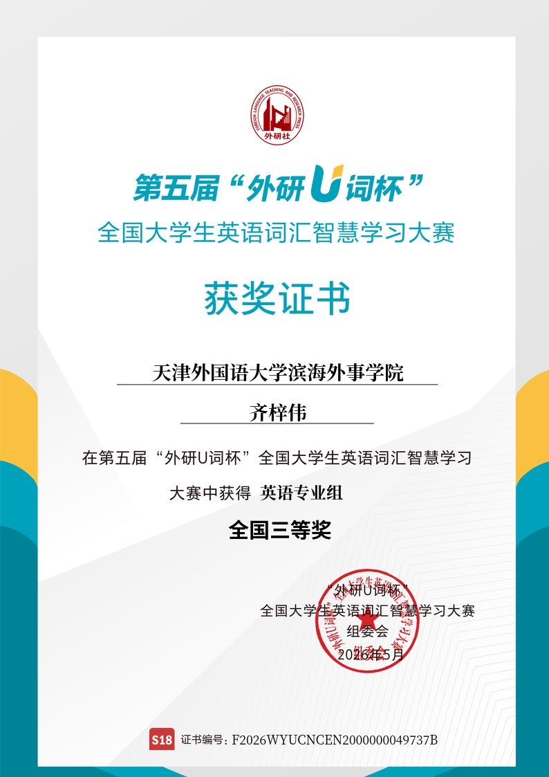 齐梓伟个人生活照3