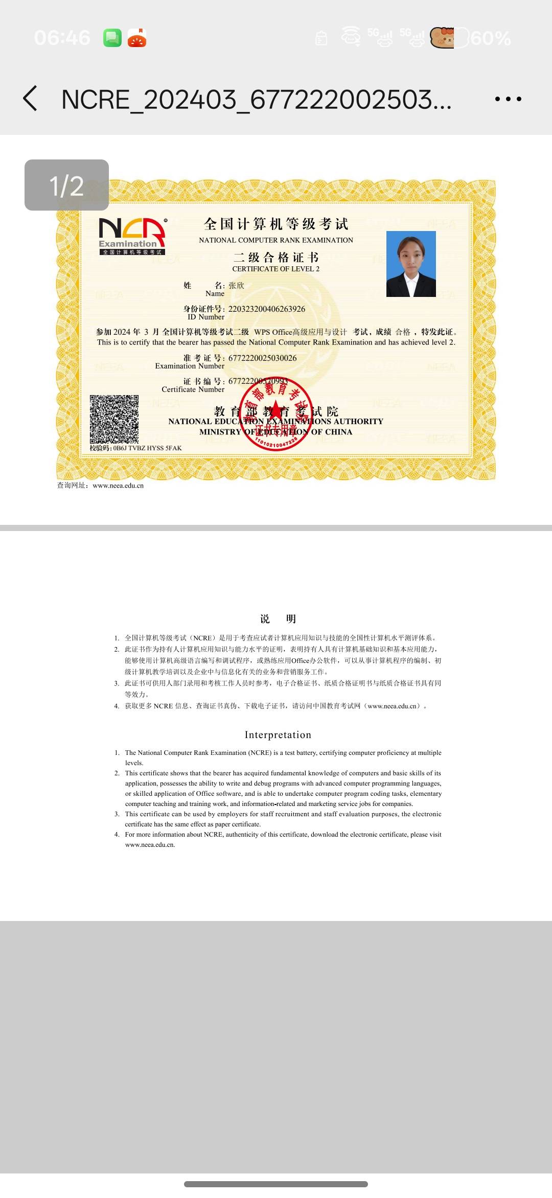 张欣个人生活照1