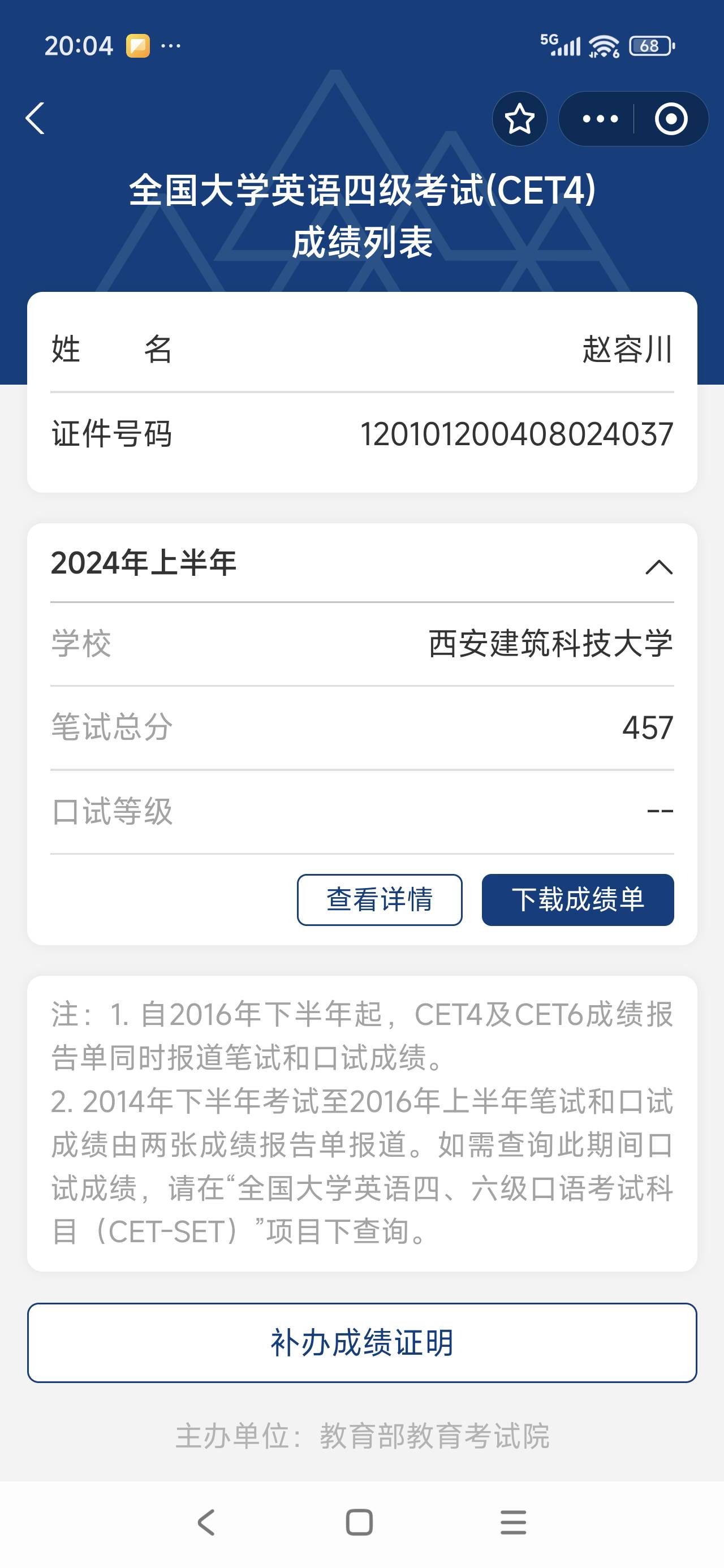 赵老师个人生活照2