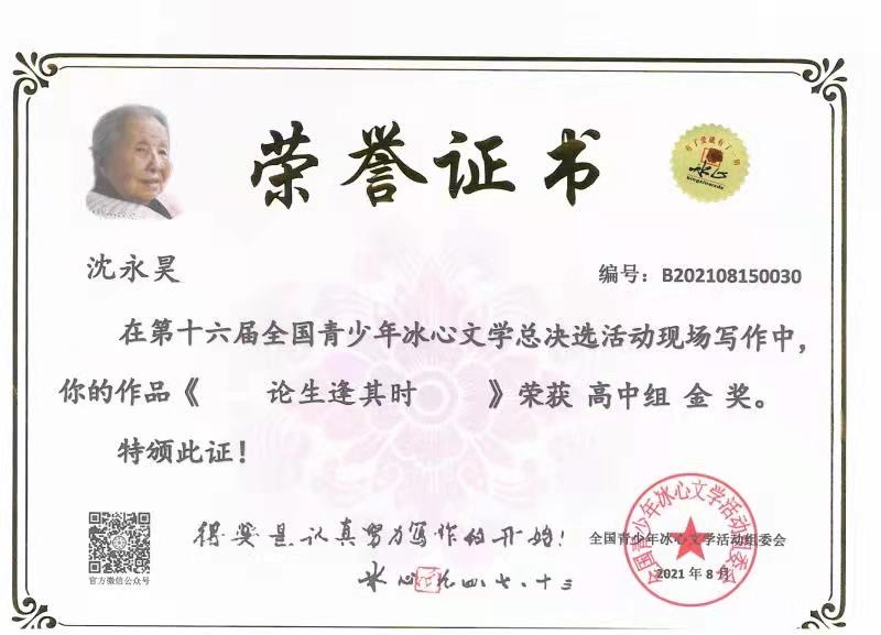 沈永昊个人生活照1