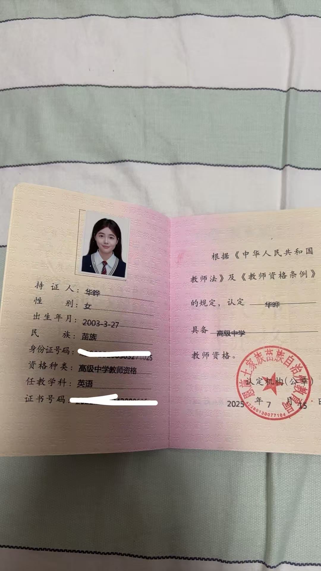 华晔个人生活照1