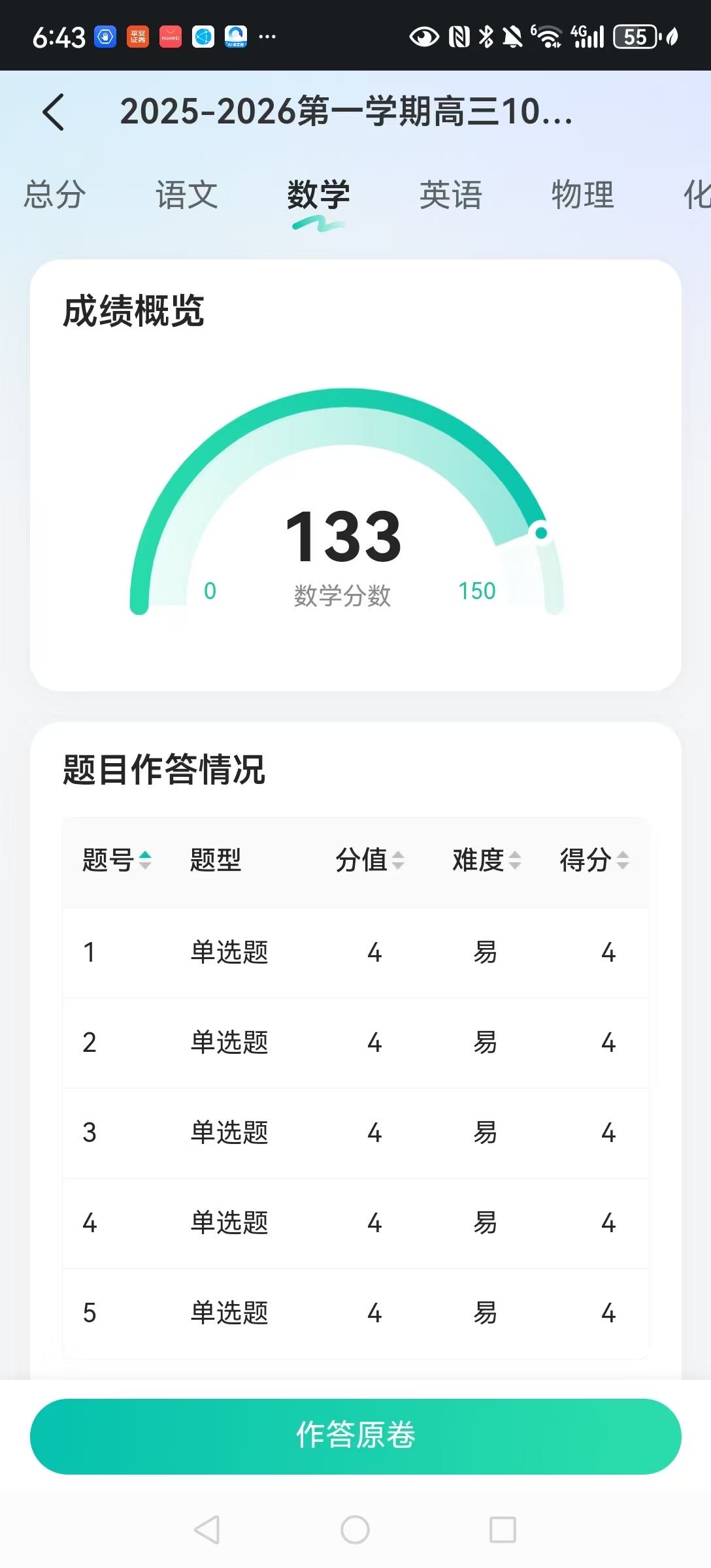龙冠文_北京家教老师轮播图1