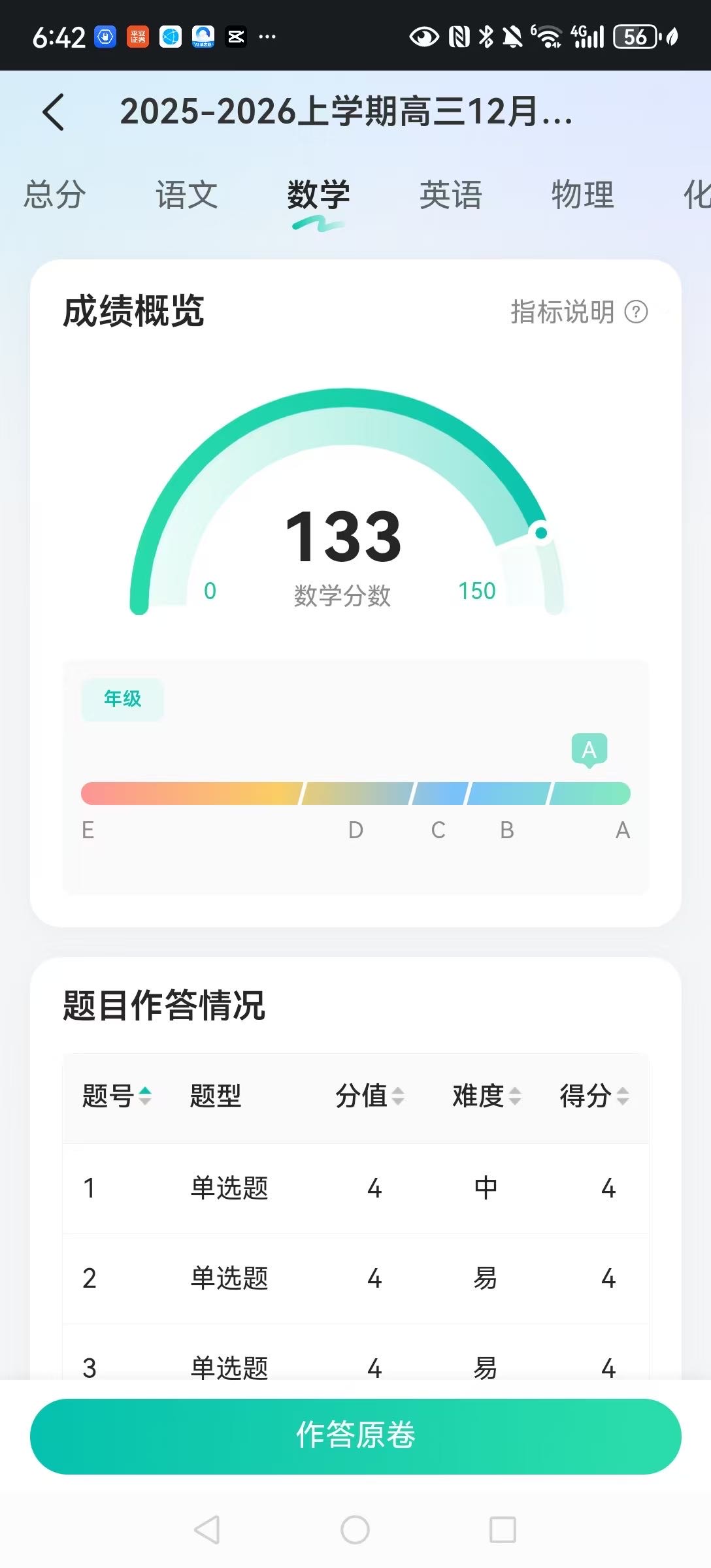 龙冠文_北京家教老师轮播图4