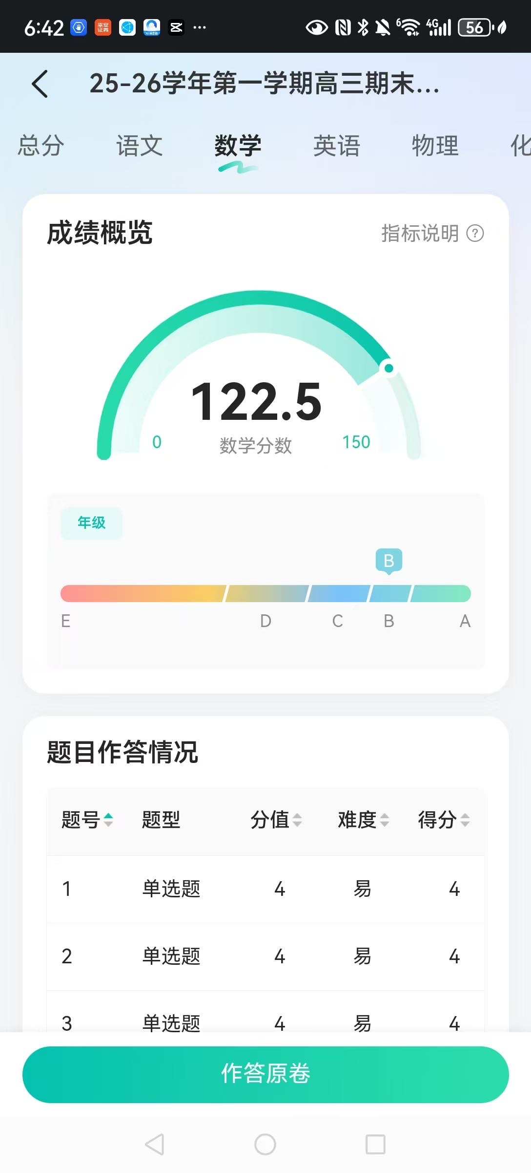 龙冠文_北京家教老师轮播图5