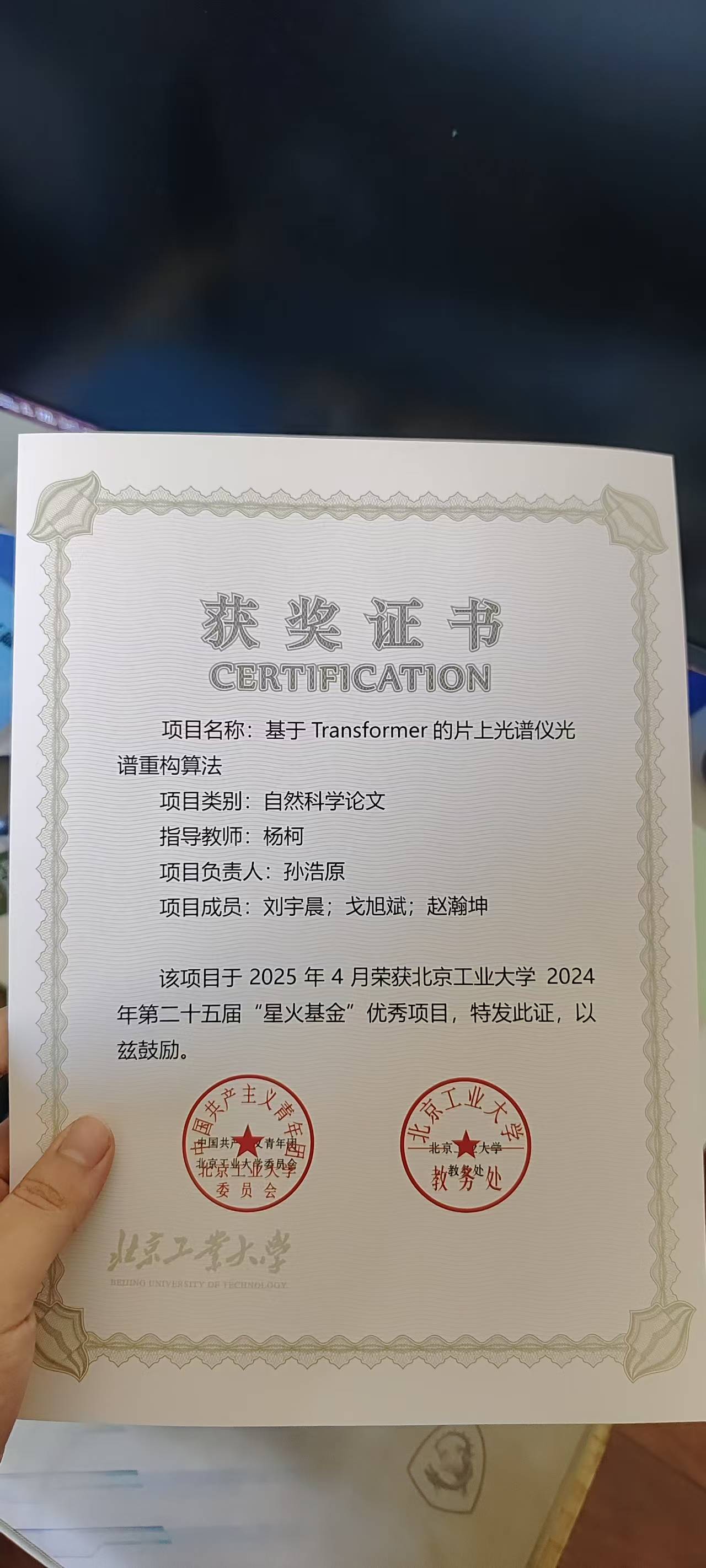 赵瀚坤_北京家教老师轮播图3