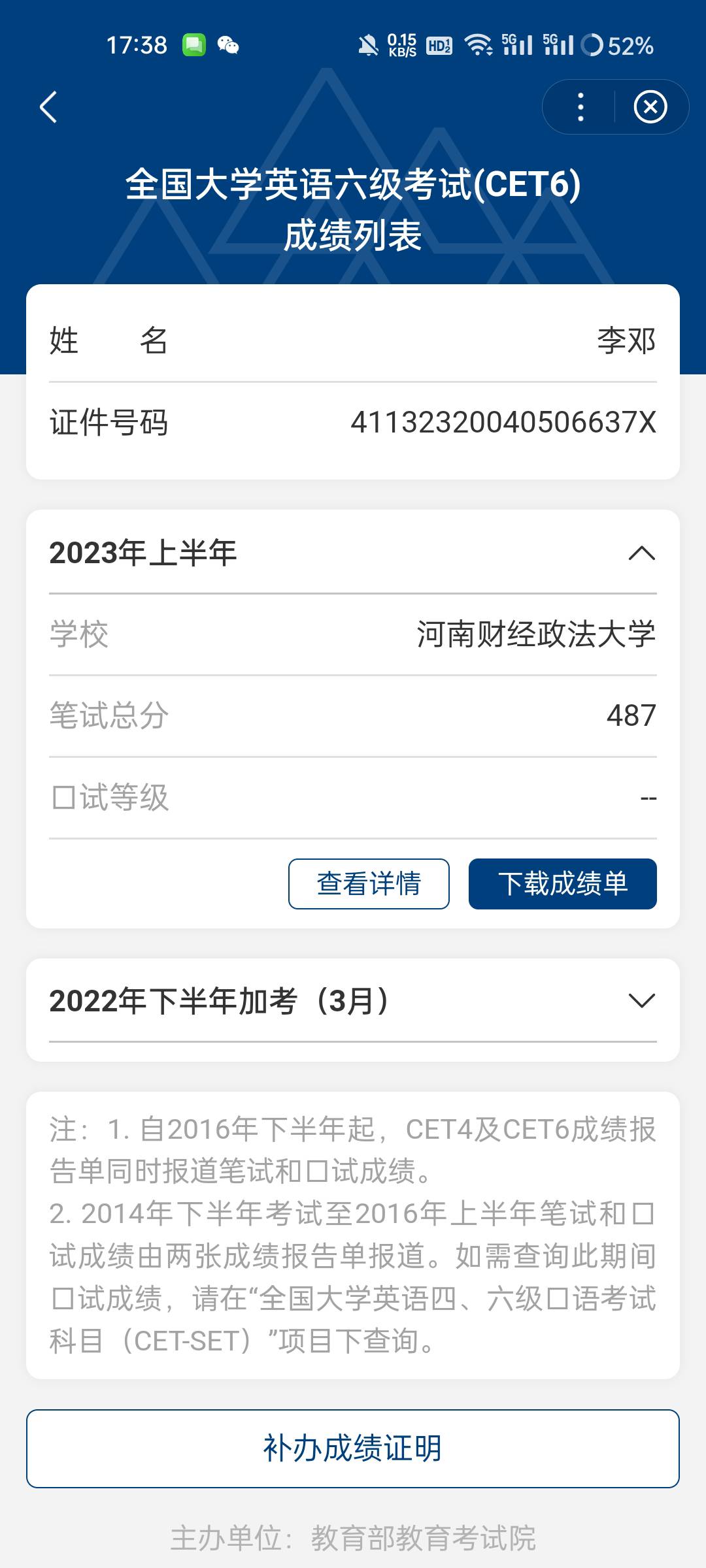 李邓个人生活照1