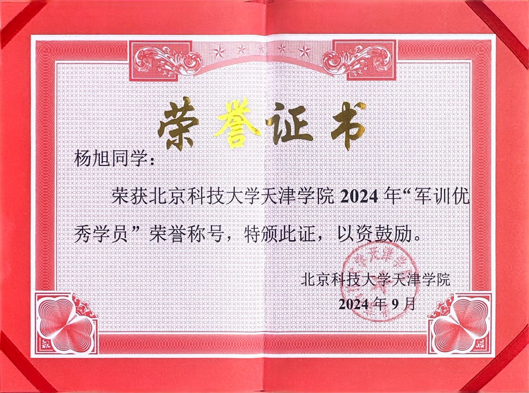 杨旭个人生活照4