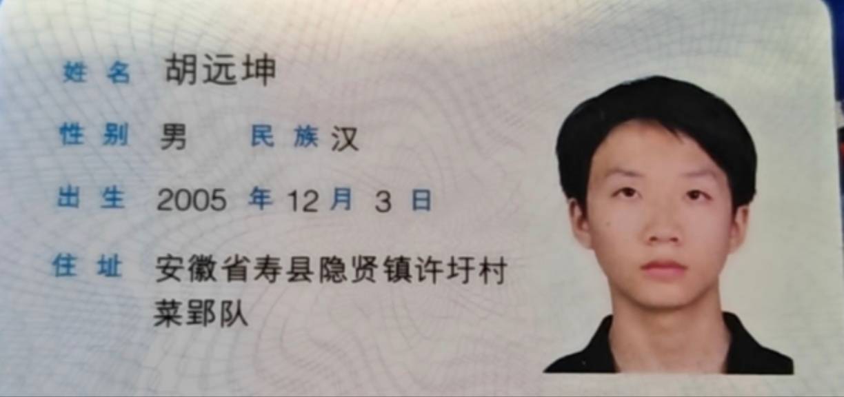 胡远坤个人生活照1