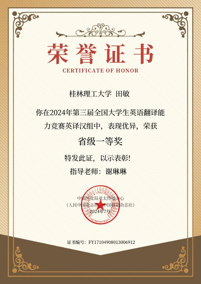 田敏_北京家教老师轮播图3