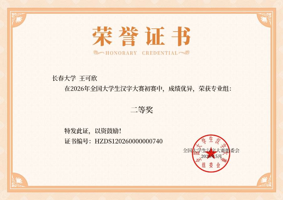 王可欣个人生活照3