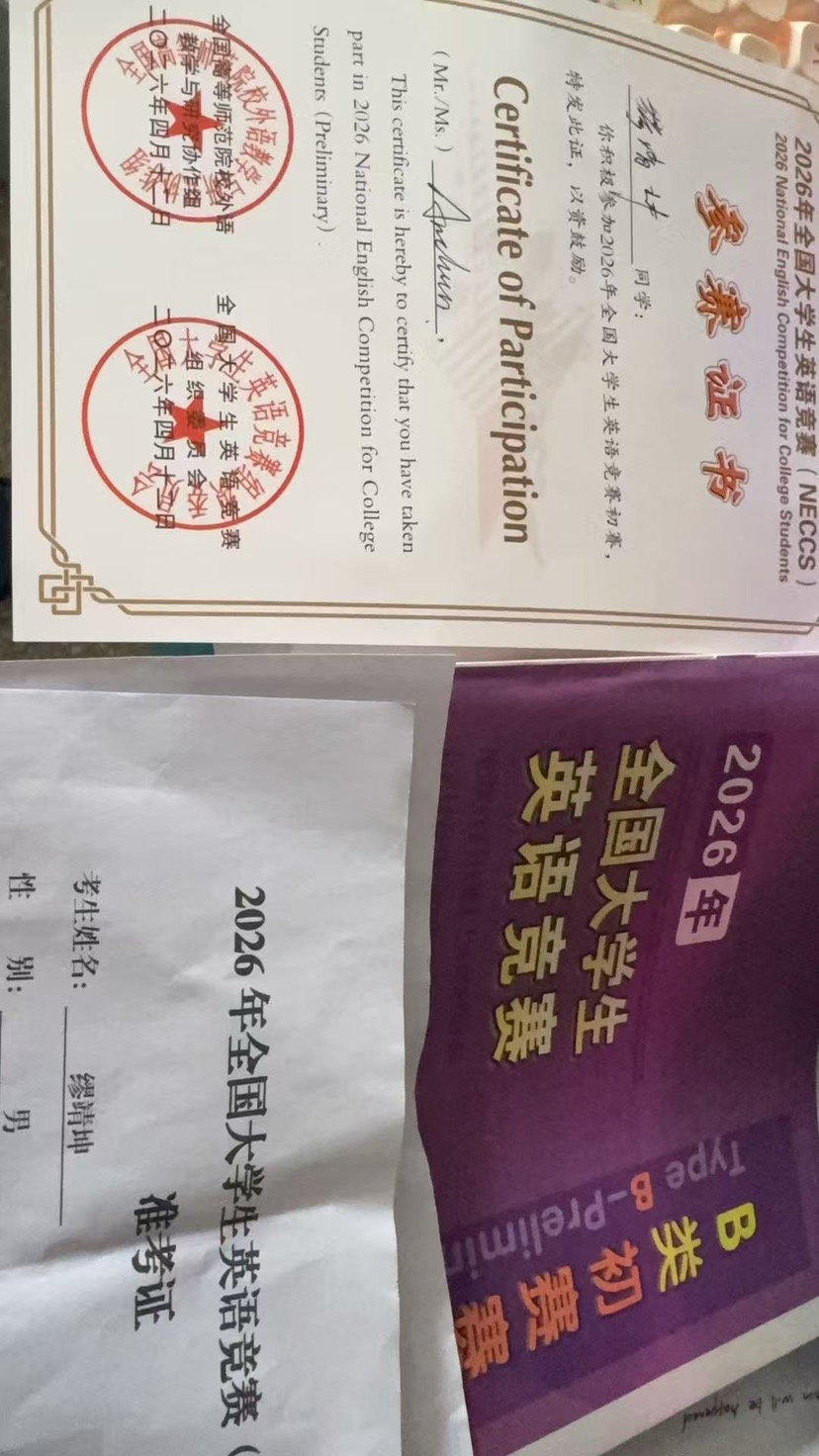 缪靖坤个人生活照1