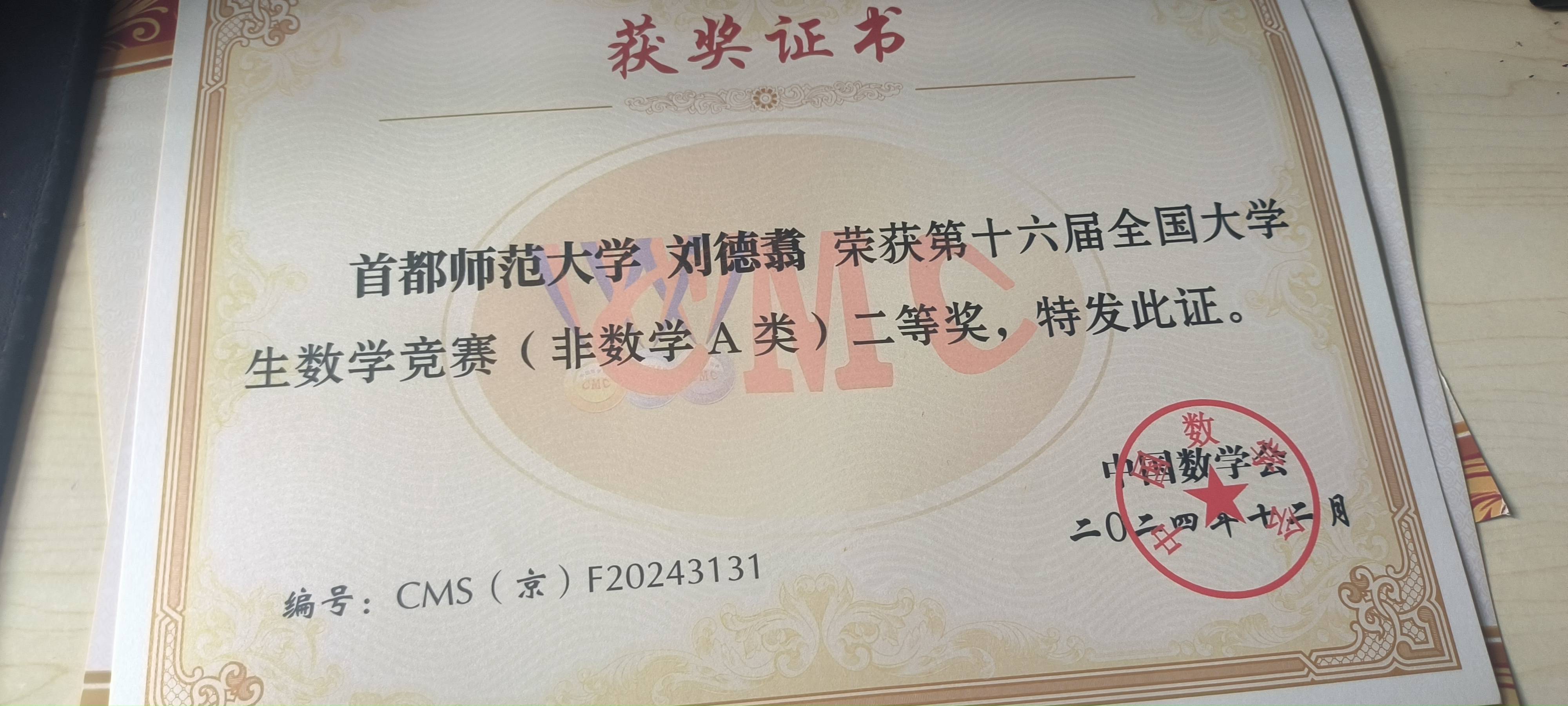 刘_北京家教老师轮播图3