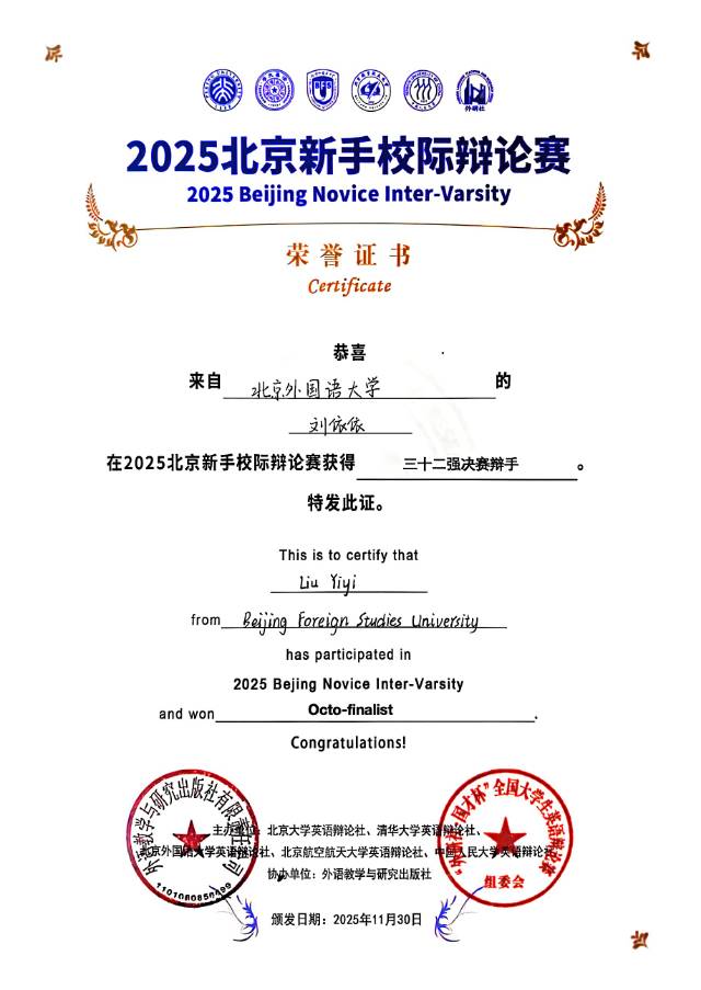刘依依_北京家教老师轮播图6