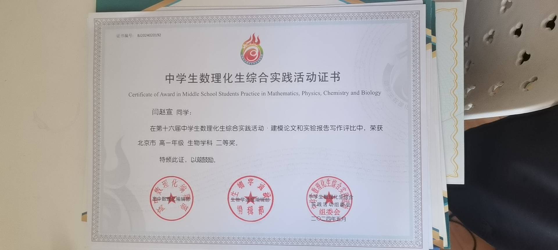 闫赵宣_北京家教老师轮播图1