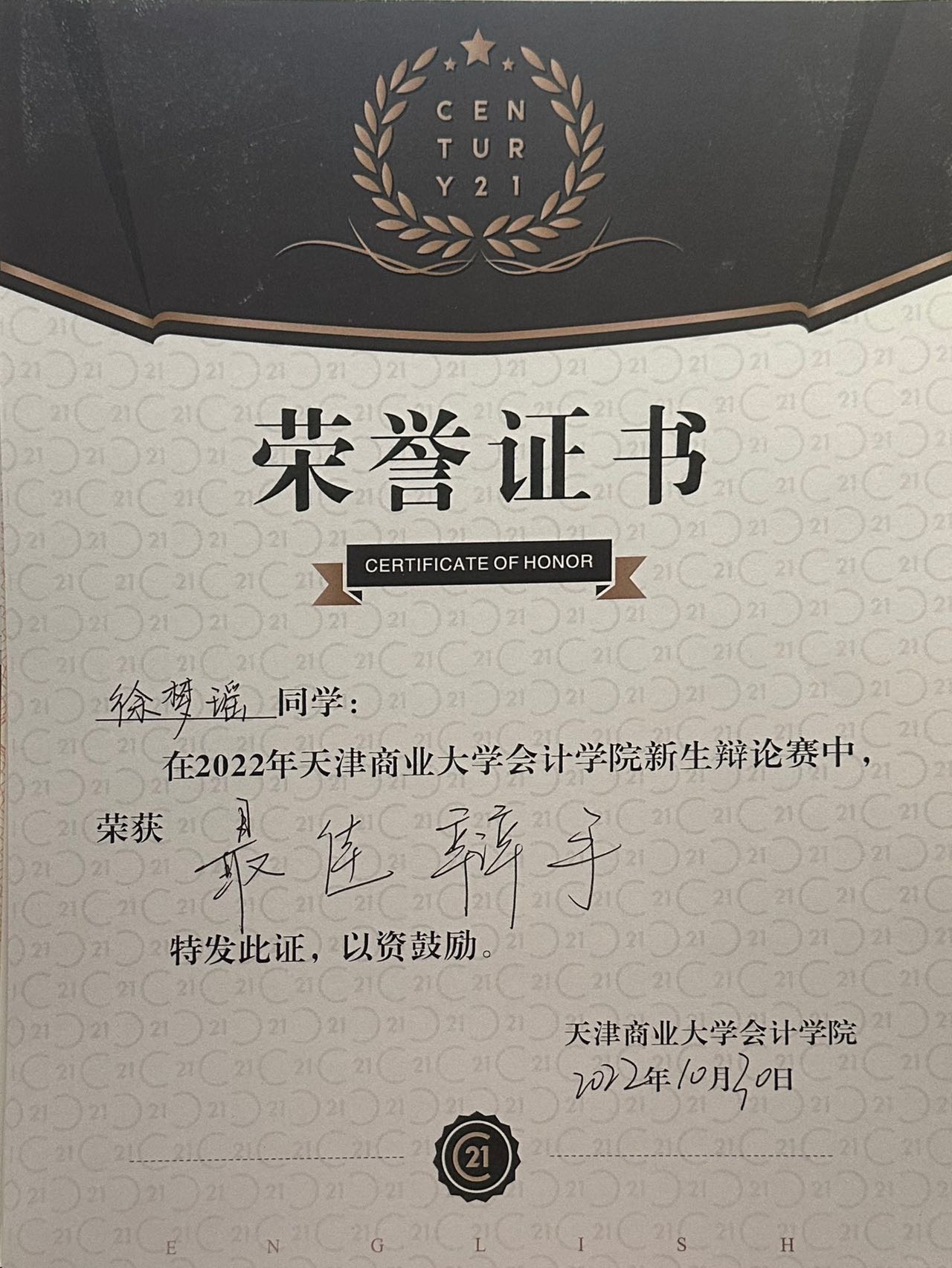 徐梦瑶个人生活照6