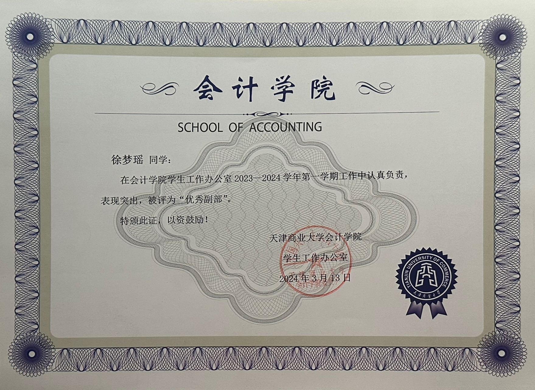 徐梦瑶个人生活照8