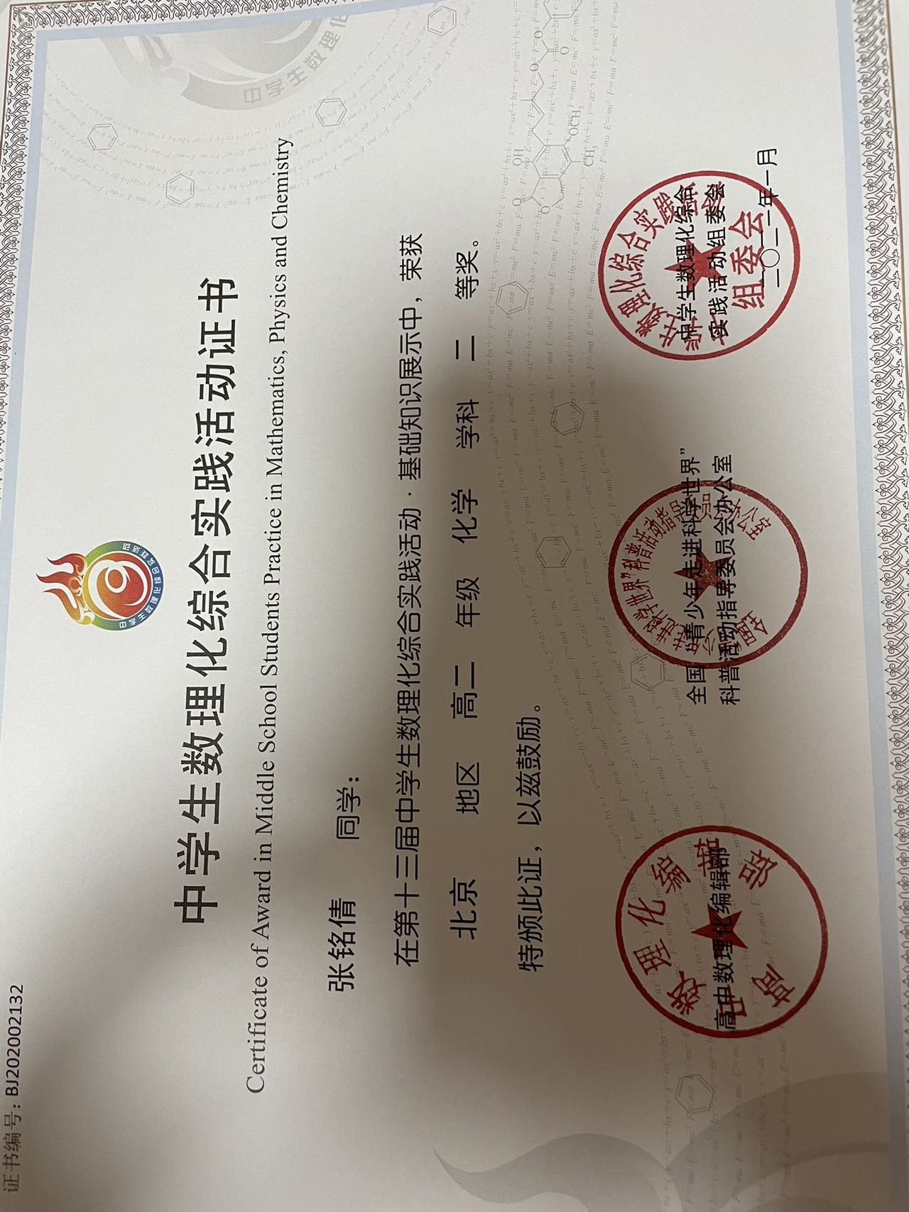 张铭倩_北京家教老师轮播图1
