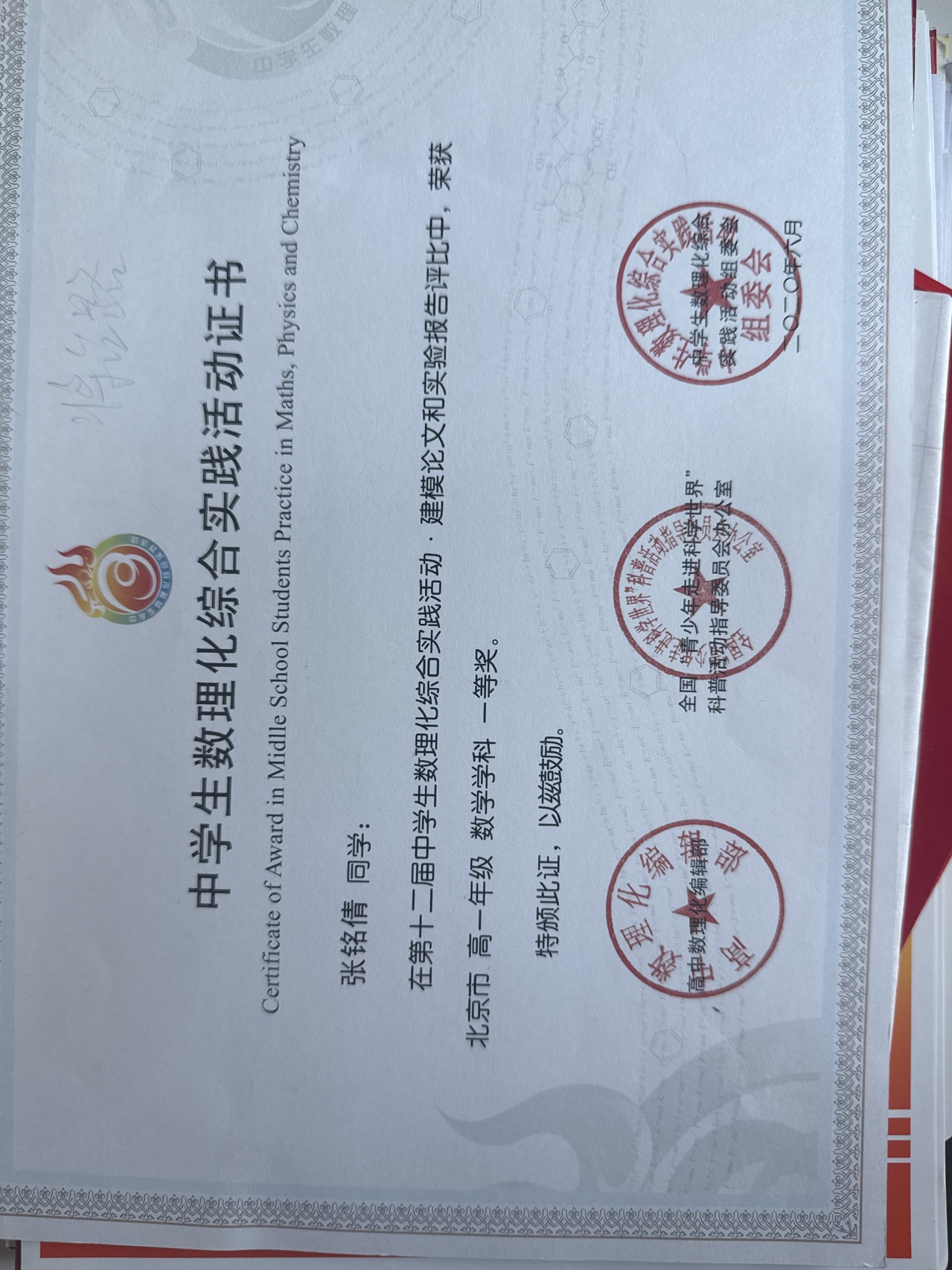 张铭倩_北京家教老师轮播图3