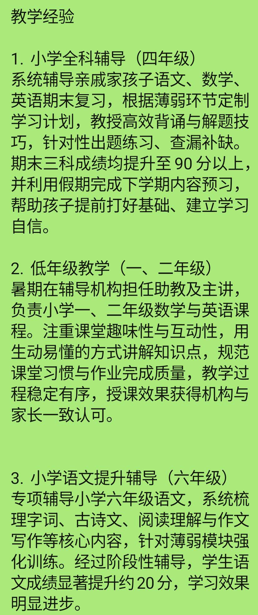 张琳欣详细介绍配图1