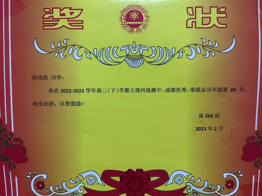 段鸿彪个人生活照1