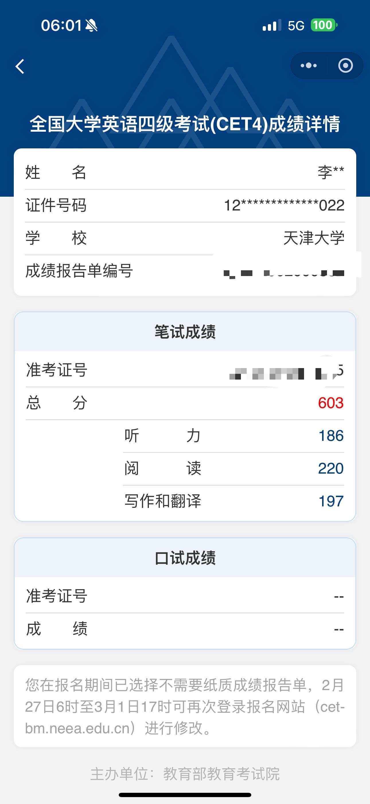 李心蕊个人生活照1