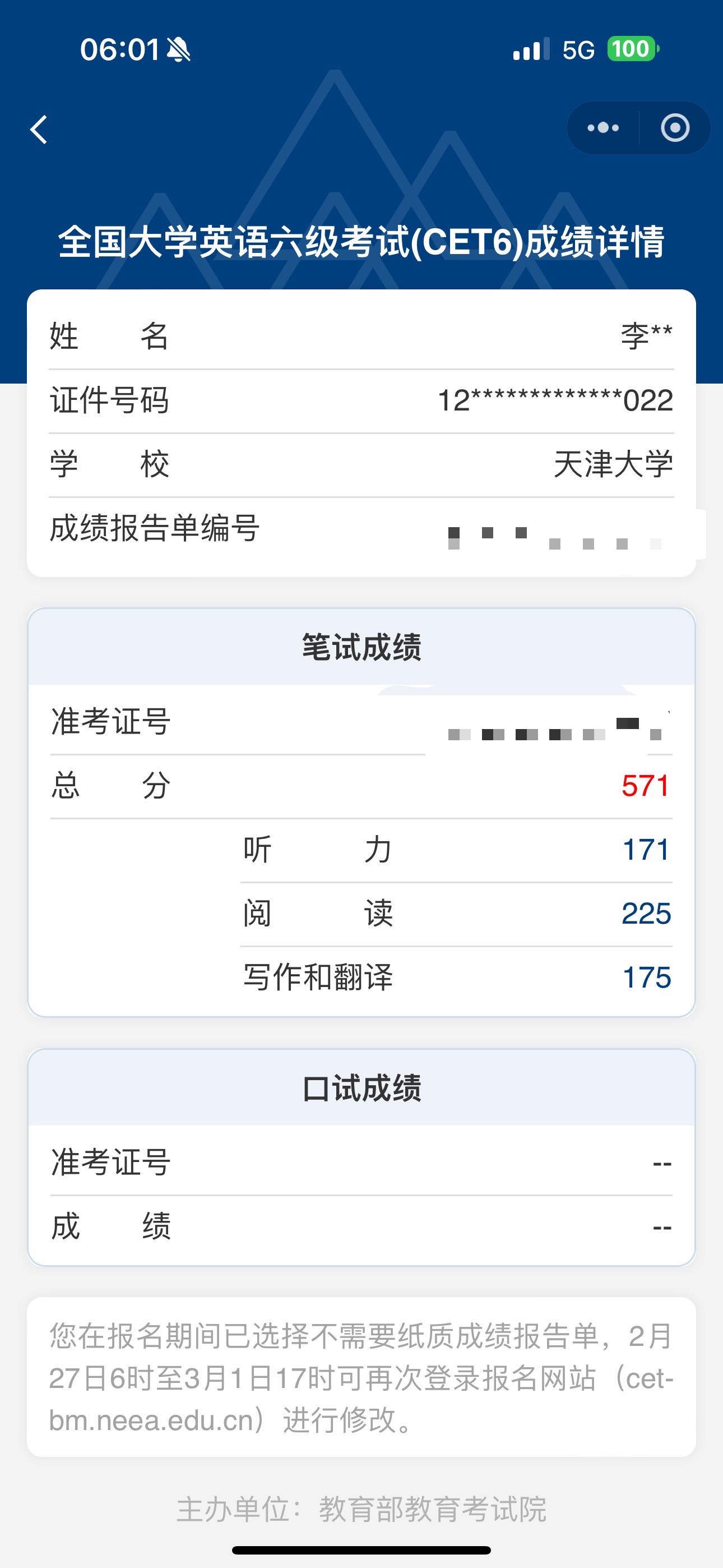 李心蕊个人生活照2