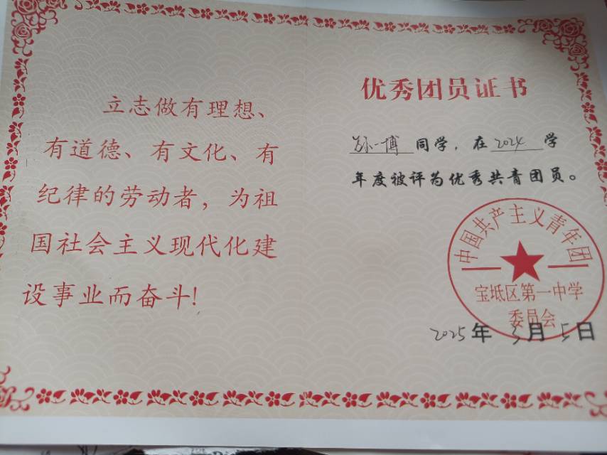孙一博个人生活照2