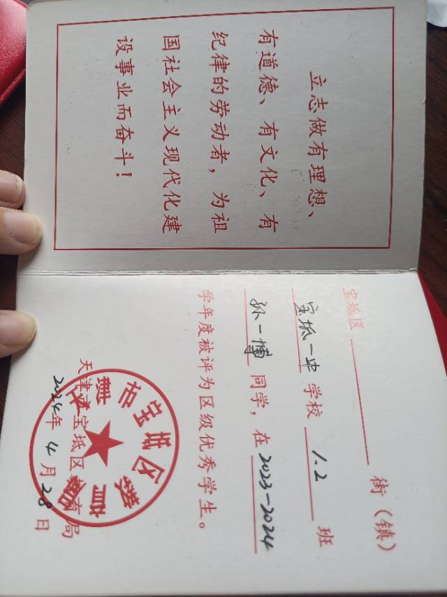 孙一博个人生活照4