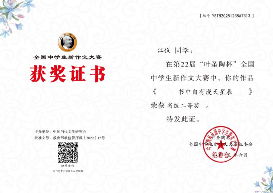 江仪个人生活照2