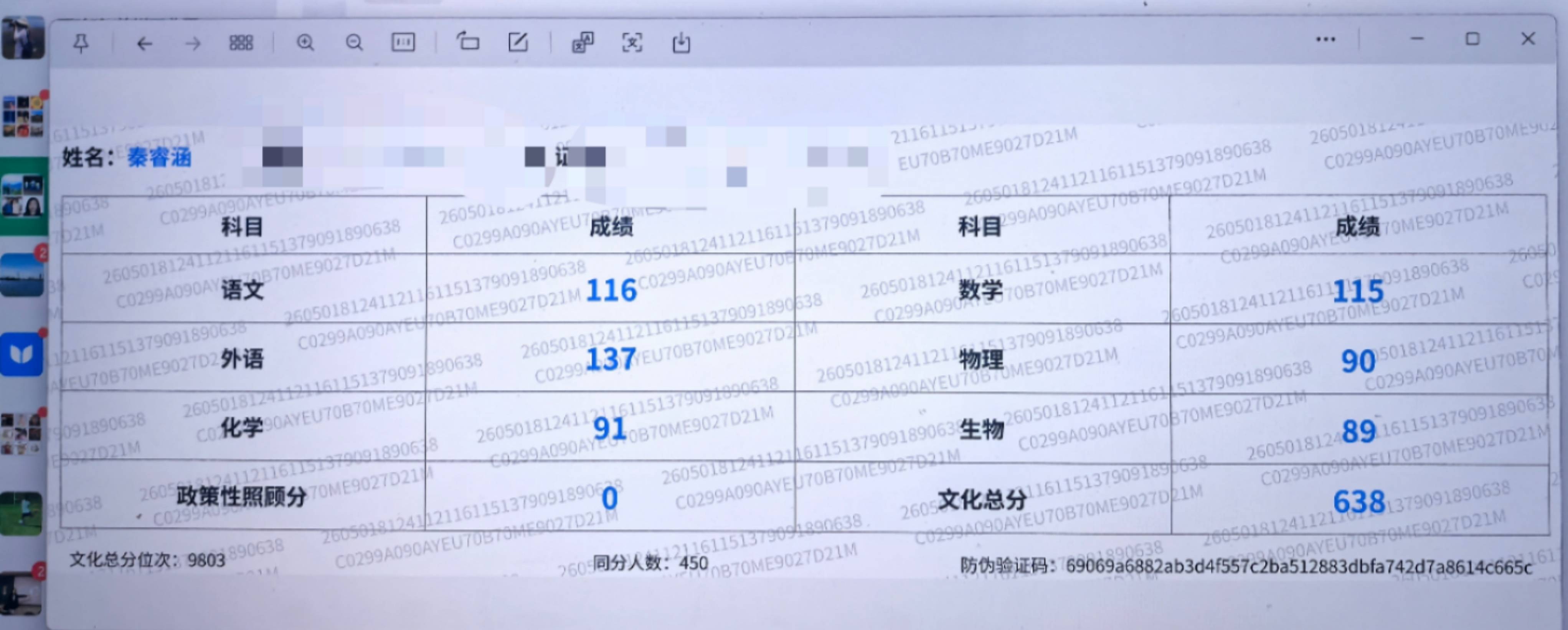 秦睿涵个人生活照2