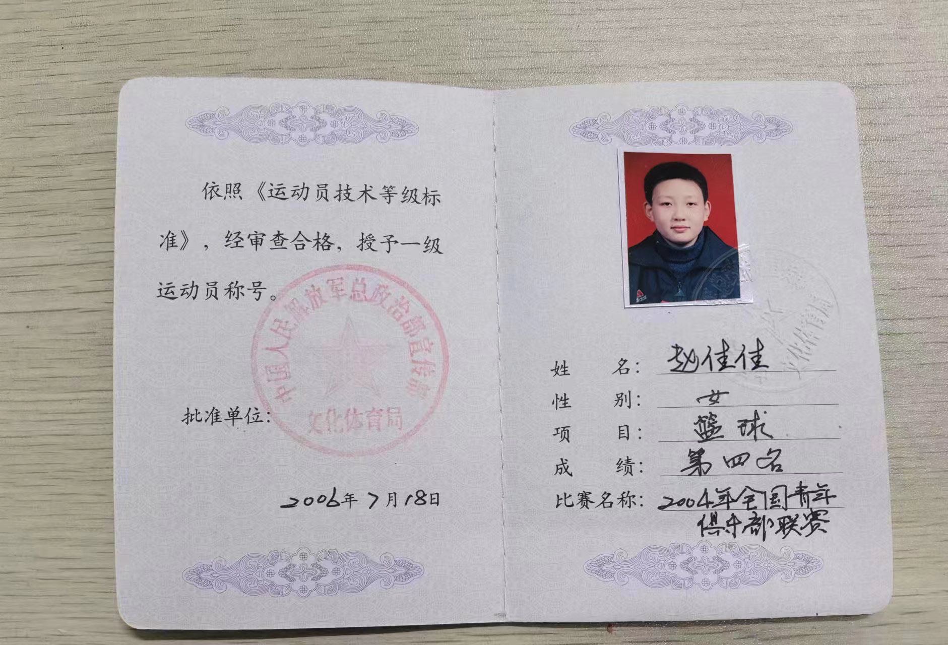 赵老师详细介绍配图1