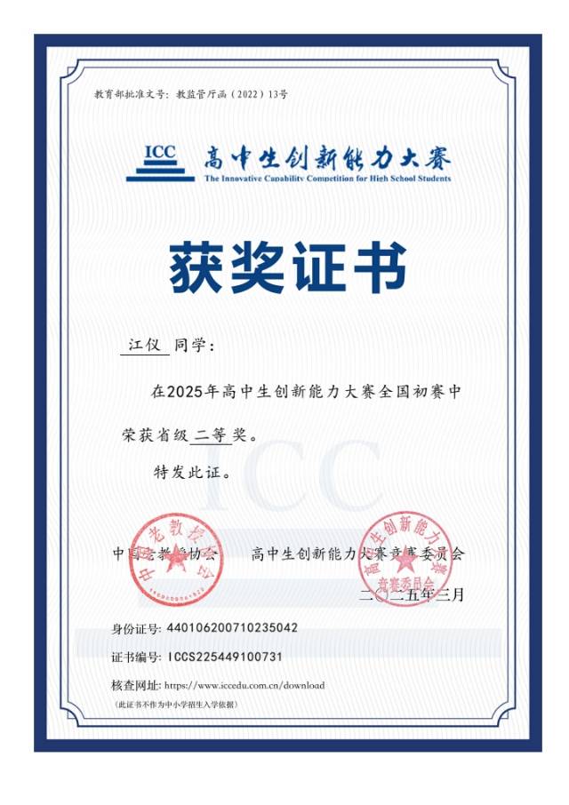 江仪个人生活照1