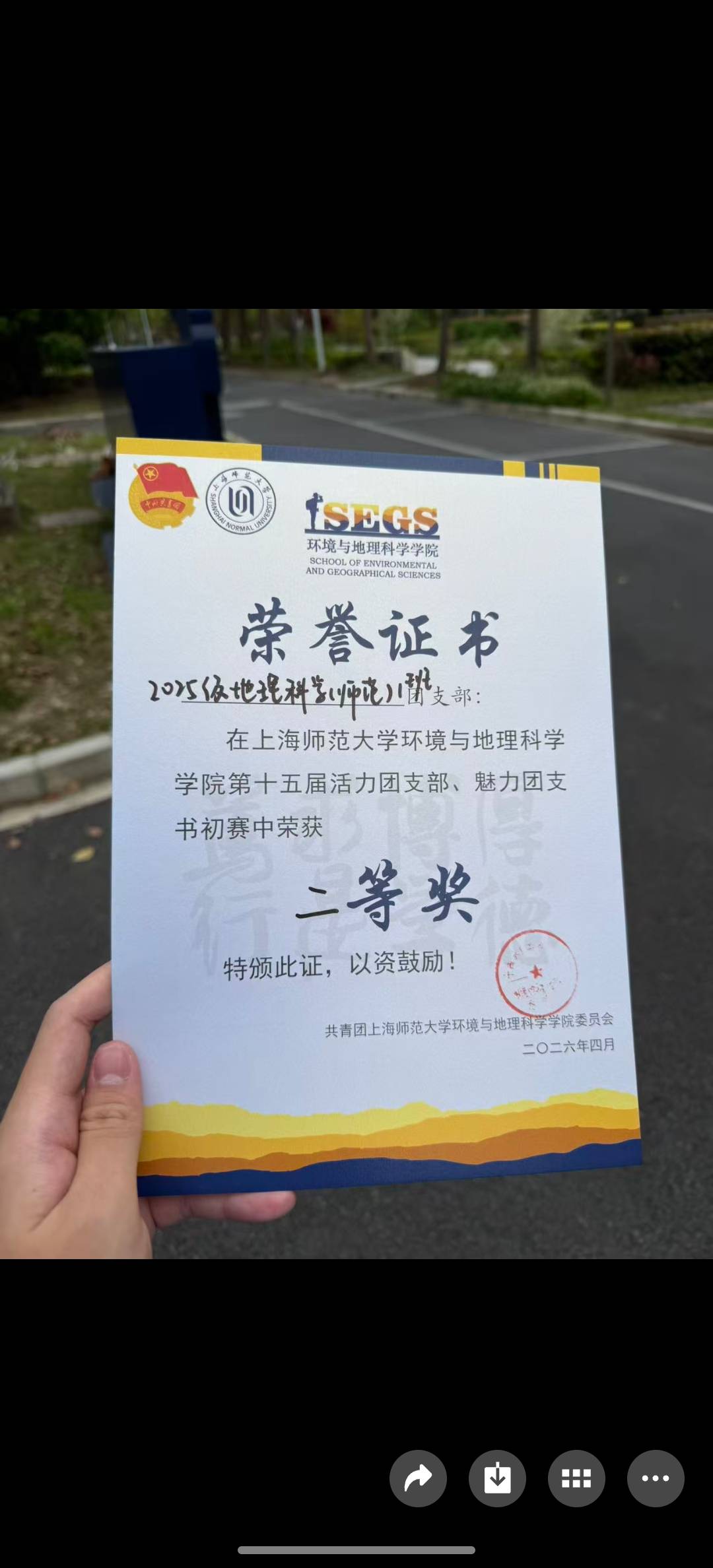 向东个人生活照6