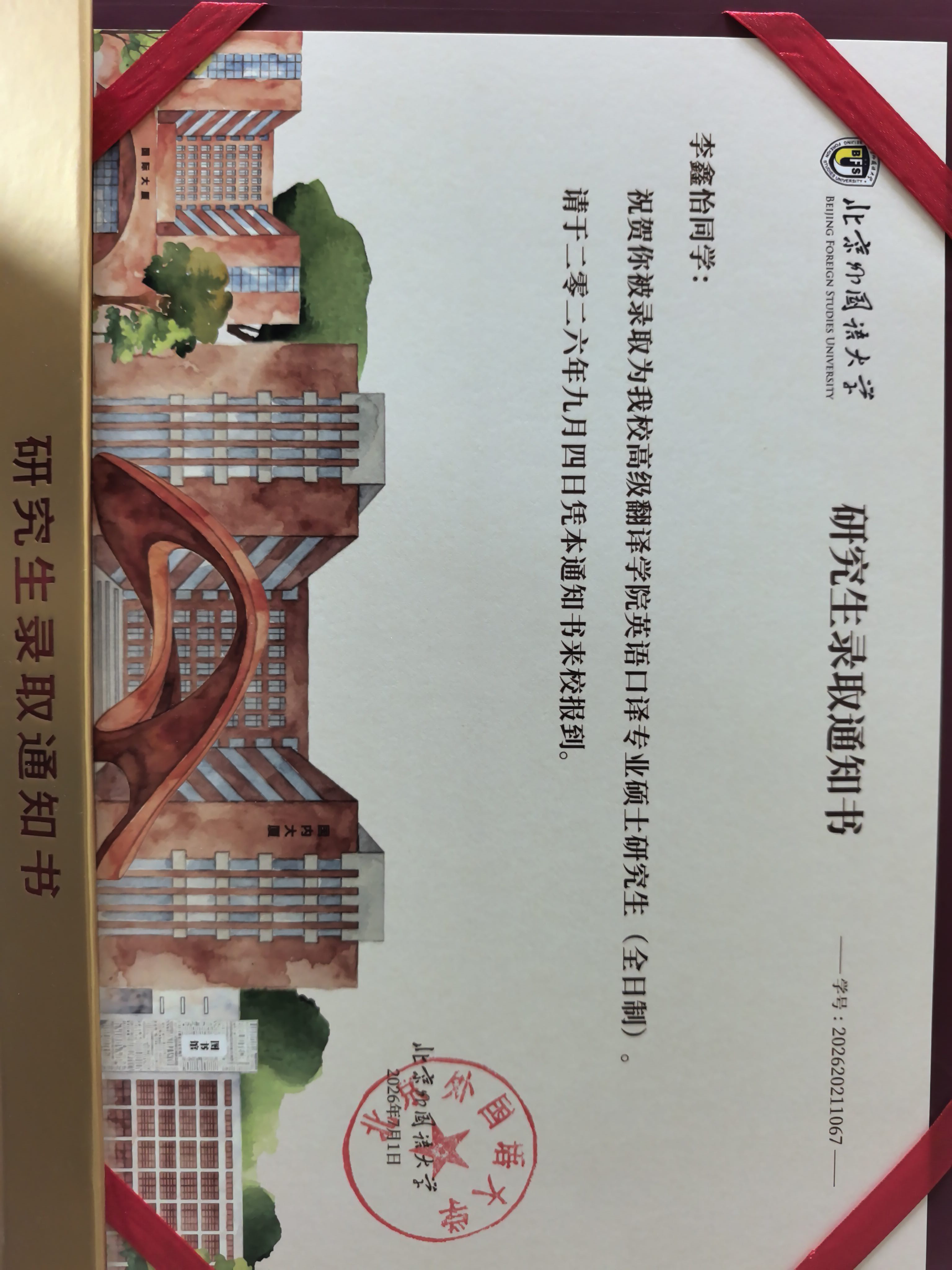 李鑫怡个人生活照2