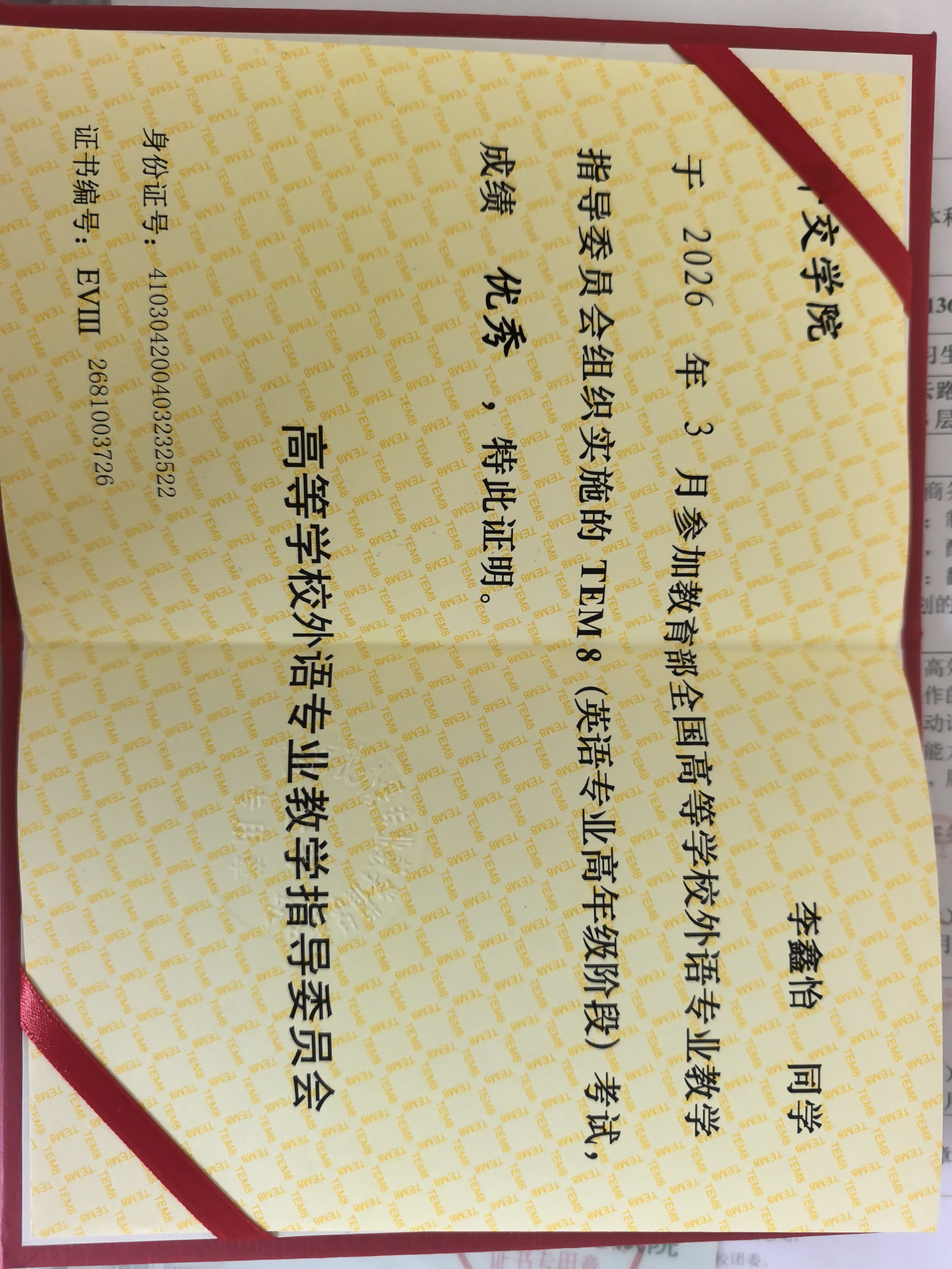 李鑫怡个人生活照3