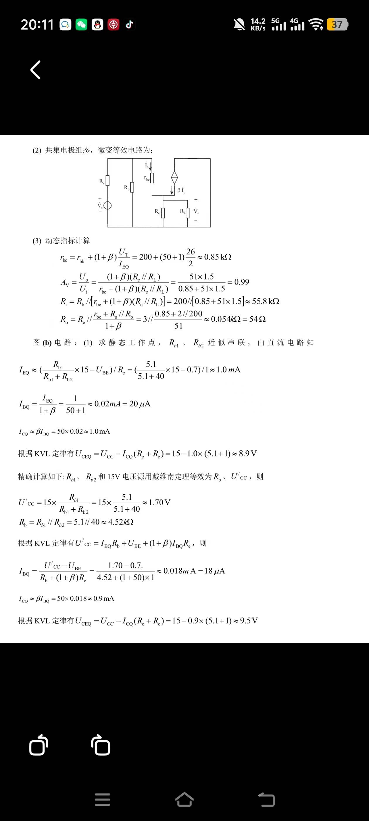 朱妍个人生活照1