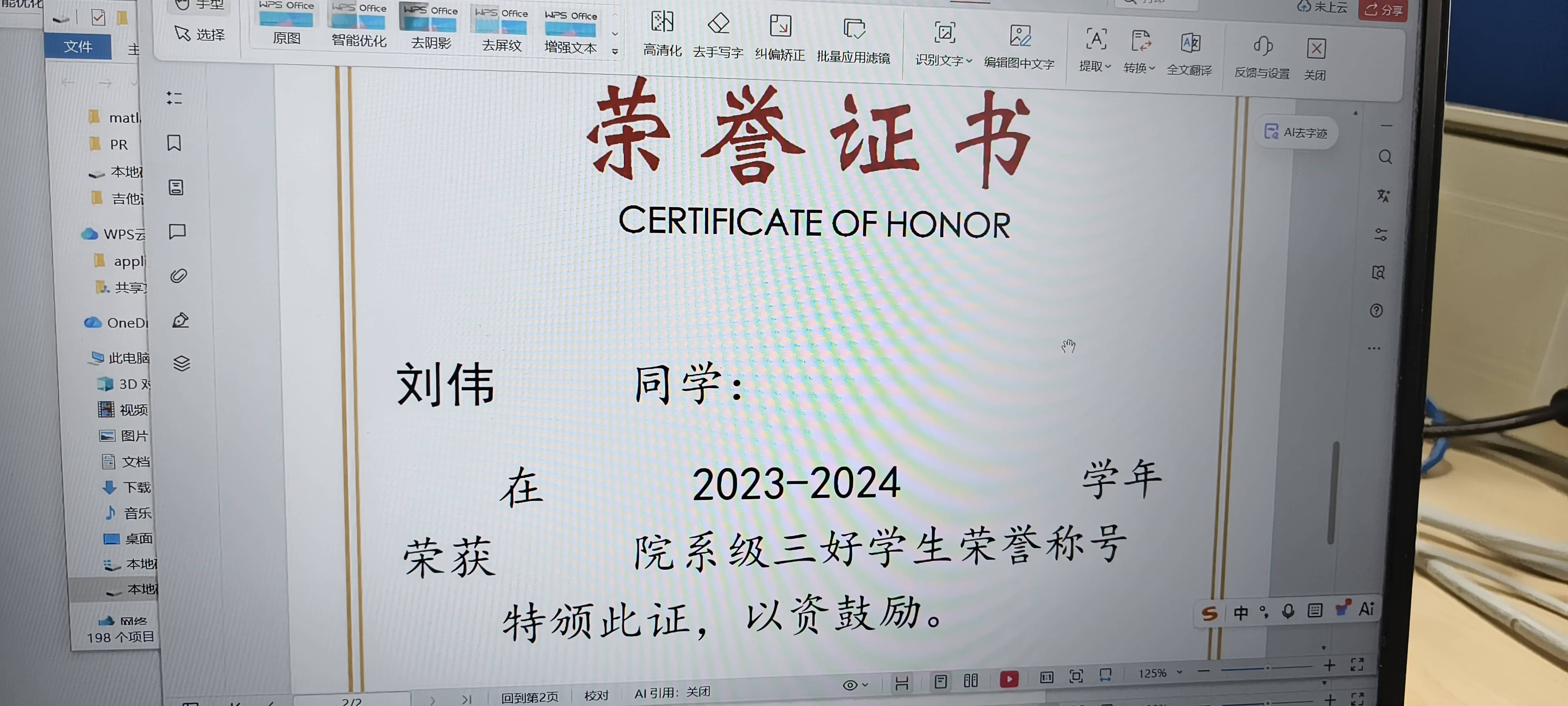 刘伟个人生活照3