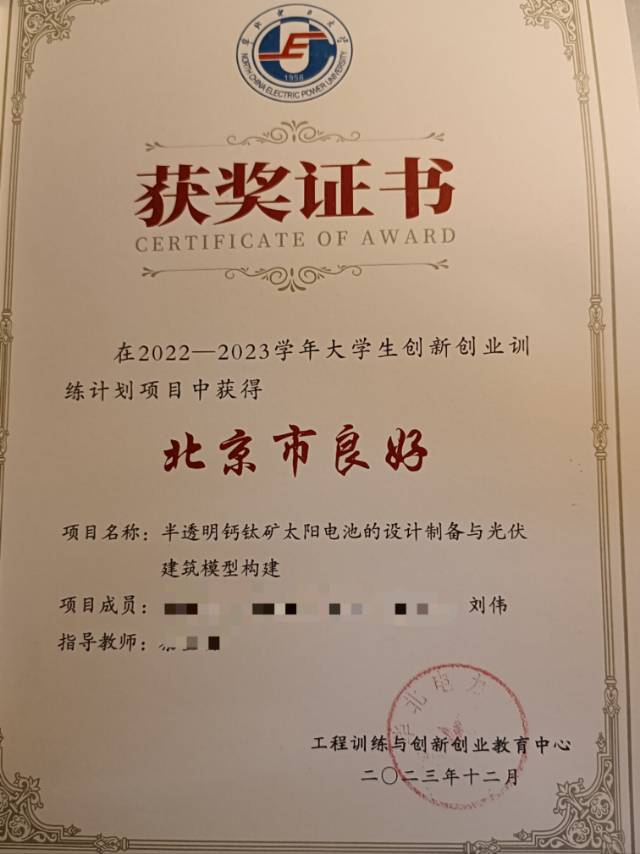 刘伟个人生活照4