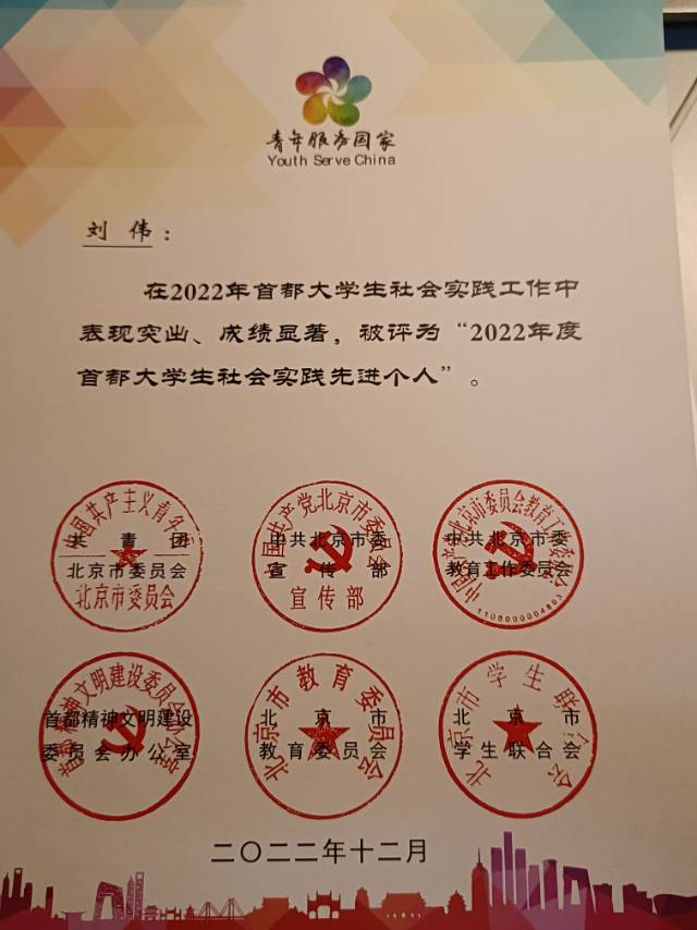 刘伟个人生活照5