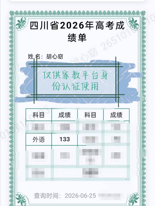 胡心窈个人生活照1