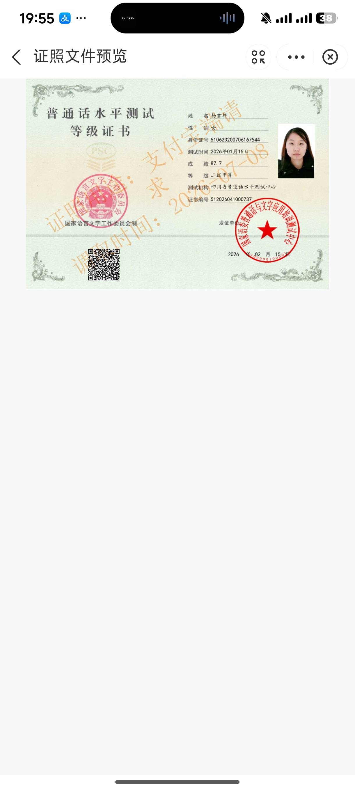 杨吉祥个人生活照1