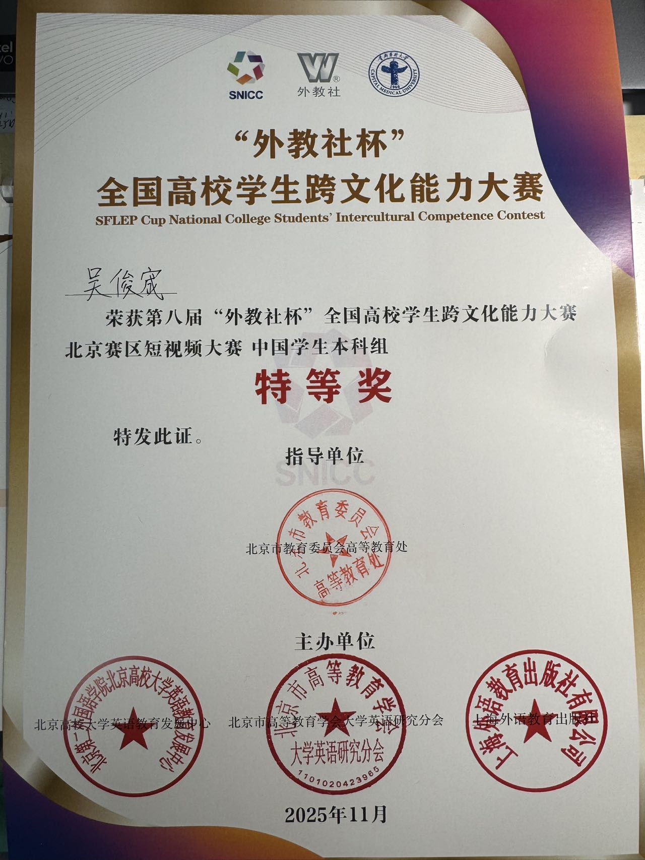 吴俊宬详细介绍配图1