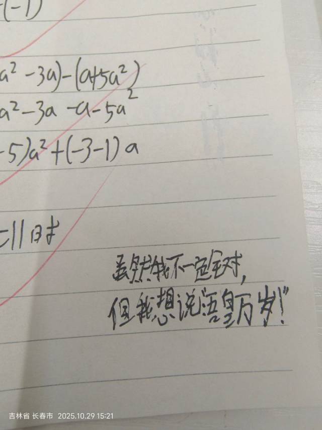 付赛男个人生活照4
