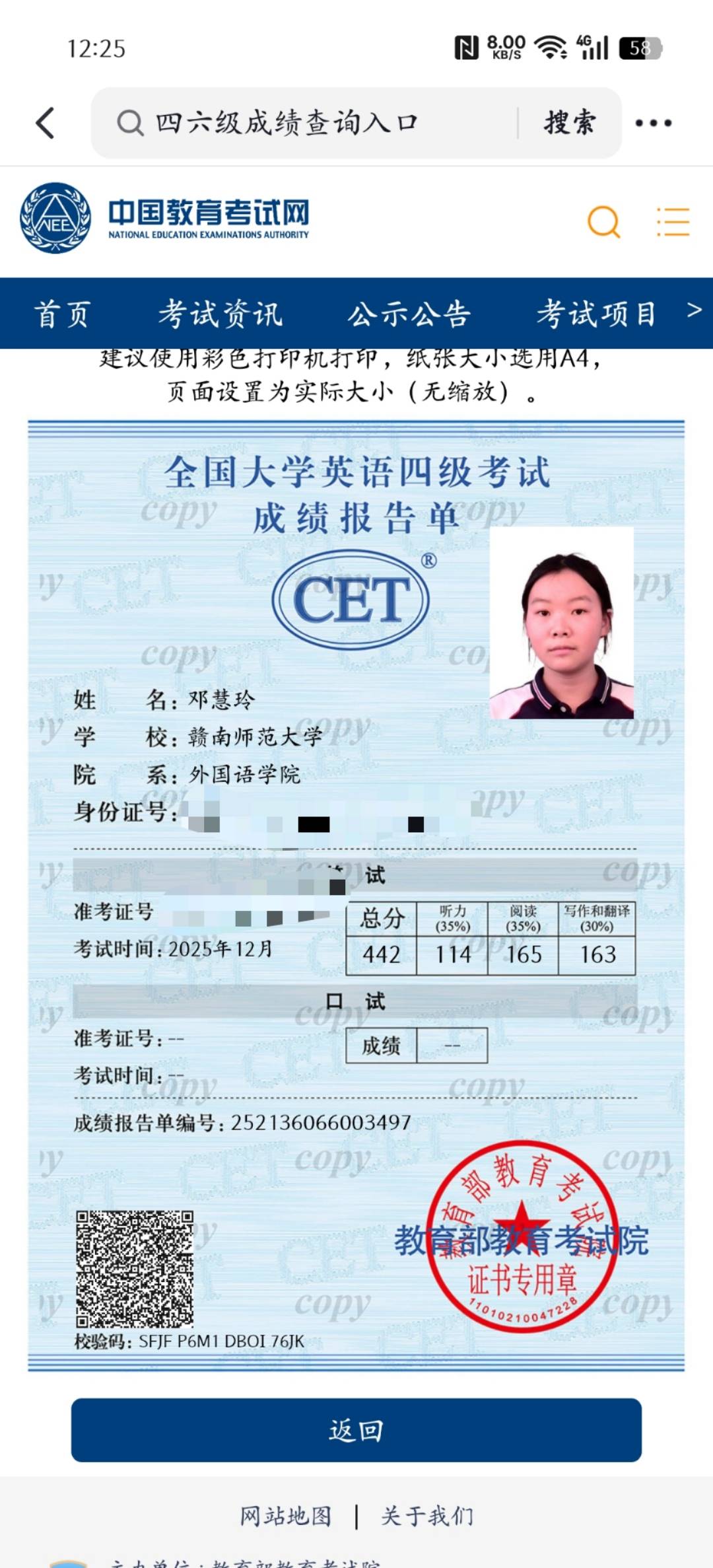 邓慧玲个人生活照4