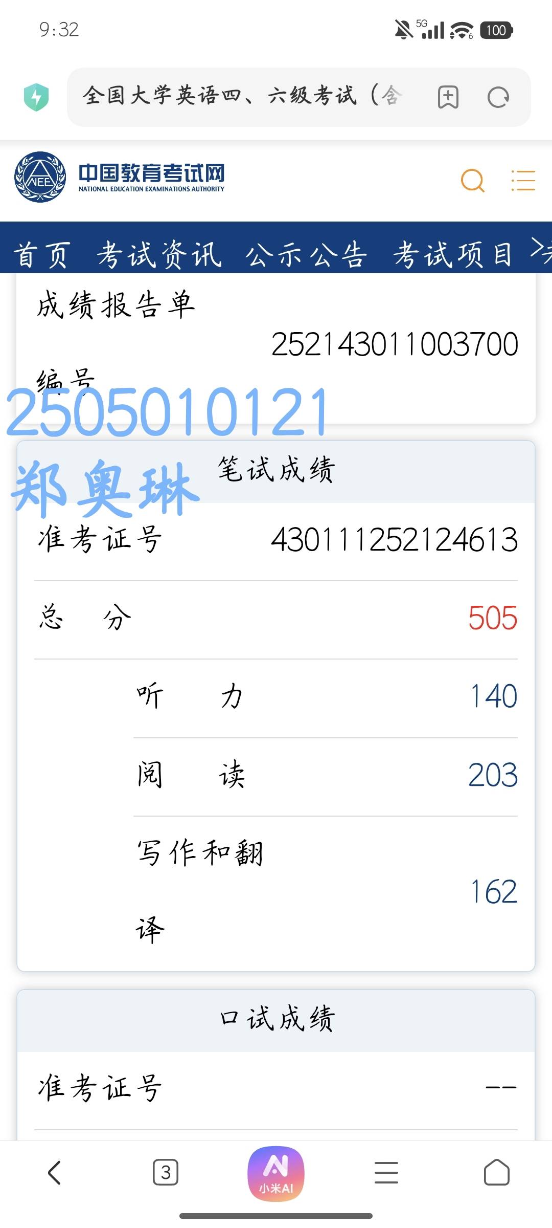 郑奥琳个人生活照1