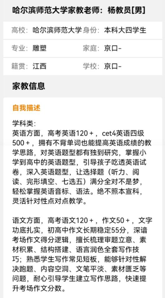 杨若寒个人生活照1
